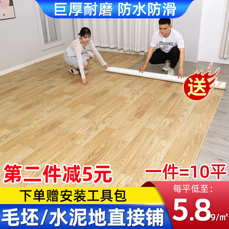 家用pvc地板革塑料地贴纸防水耐磨自粘地毯水泥地直接铺地胶地垫,家装主材,地板革,淘宝优惠券,粉丝福利购,淘宝优惠卷