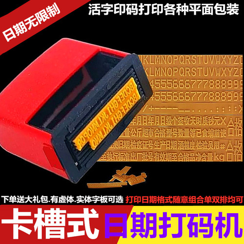 手动打码机打印食品塑料包装礼盒有效期印码机保质期打码器单双排