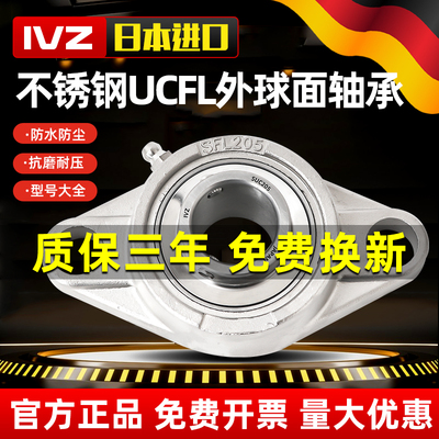 进口IVZ不锈钢菱形轴承座SSBLF202 SLF203 SBLF204 SBLF205 206