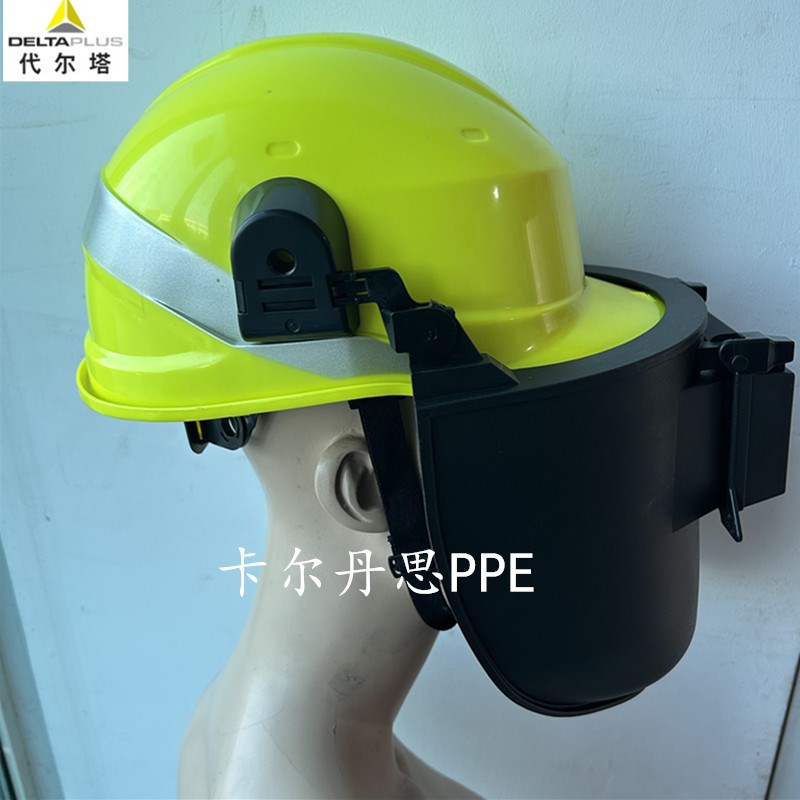 代尔塔101508电焊面罩安全帽用焊接面屏插卡式焊帽氩弧焊面具焊具