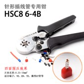 四角自调式 压线钳管型冷压接线端子钳多功能电工压接用HSC8