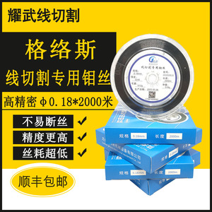 线切割配件格络斯钼丝0.18耐大电流定尺2000足米虹鹭光明长城原料