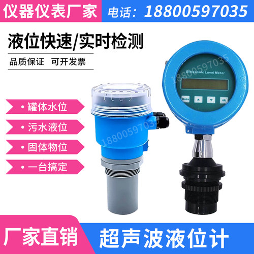 智能超音波液位计水位计料位计一体式两件式感测器防爆防腐污水