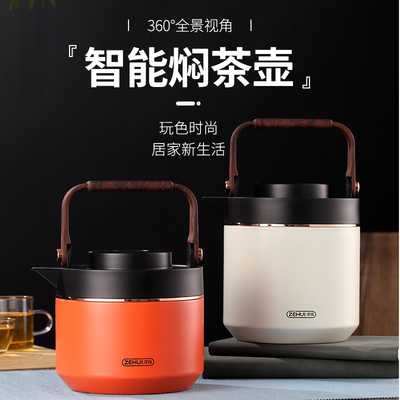 高档提梁智能显温焖茶壶316不锈钢茶水分离保温壶闷泡壶养生壶