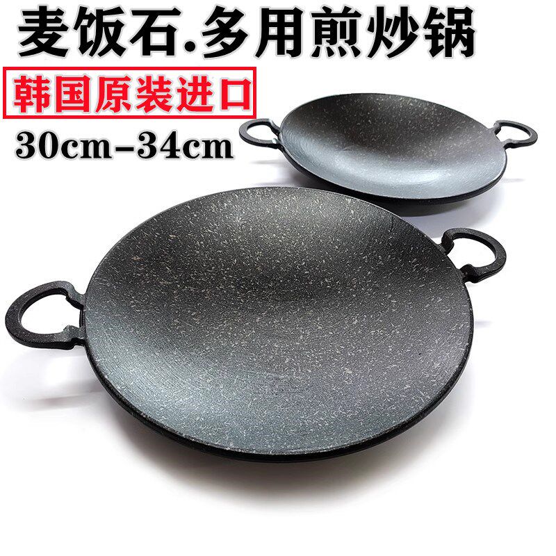 韩国进口八代锅加厚麦饭石锅泡菜五花肉锅韩式章鱼烤锅无烟烤肉锅