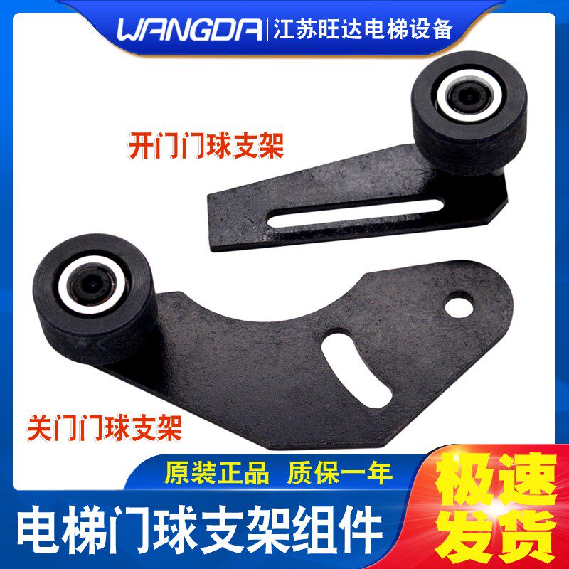 通力电梯配件通力3000型 ADM门球支架组件西尔康门球 开 关门球
