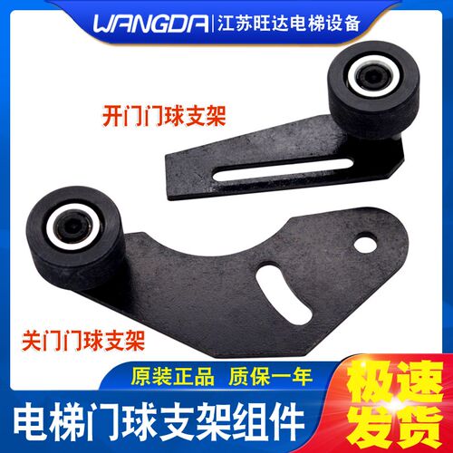通力电梯配件通力3000型  ADM门球支架组件西尔康门球 开 关门球