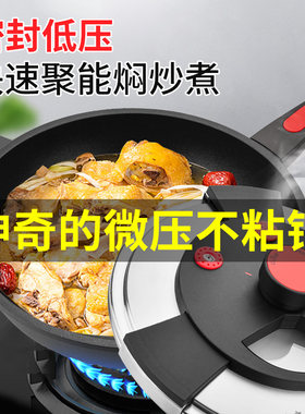左家右厨低压锅不粘锅家用微压力锅燃气电磁炉通用