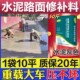 水泥路面高强修补料地面裂缝修复剂材料高强度混凝土抗裂速干砂浆