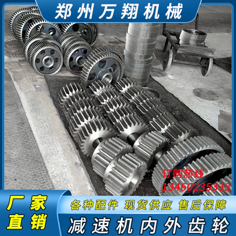 Js500 750 1500型 搅拌站搅拌机减速机配件 内外齿轮 轴套 密封