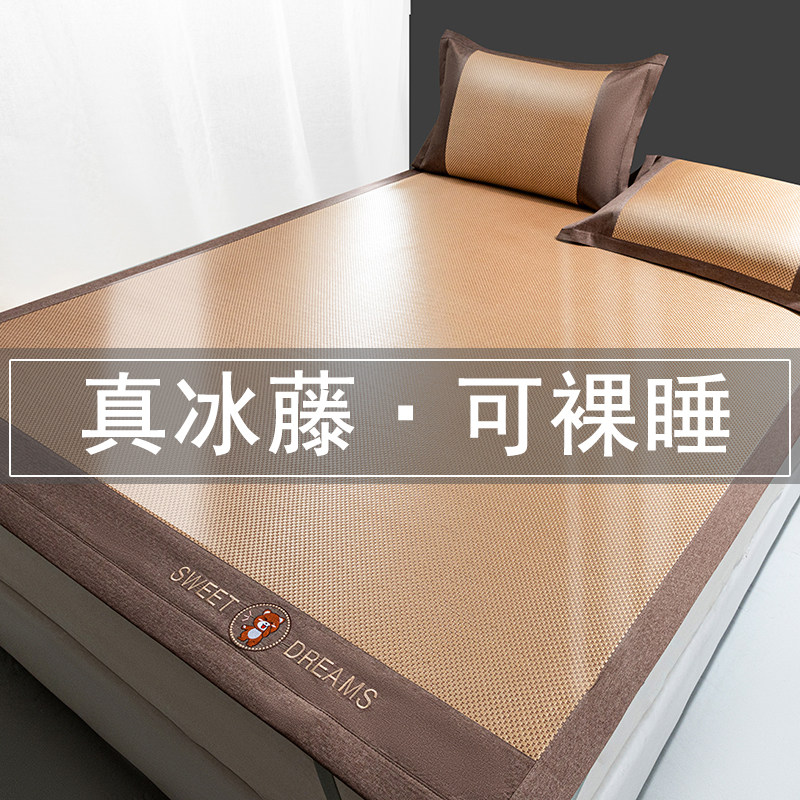 夏天冰丝凉席2024新款夏季可折叠家用藤席天然纯藤儿童可用草席子,床上用品,凉席/草席/麻席,淘宝优惠券,粉丝福利购,淘宝优惠卷