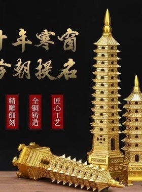 新款纯黄铜文昌塔十三层九层宝塔办公室书房书桌摆件装饰品工艺品