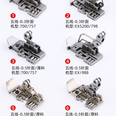757 700拷边机滚轮压脚 重机6717厚料皮革轮子压脚 EX五线锁边机