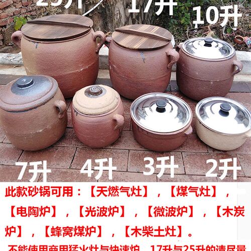 传统老式瓦罐炭炉燃气明火炖肉煲汤罐盐焗鸡粗砂锅吊子带盖配炭炉