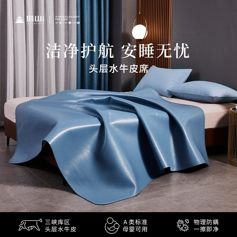 【主播推荐】塔山牛皮凉席头层水牛皮席软席席子皮凉席