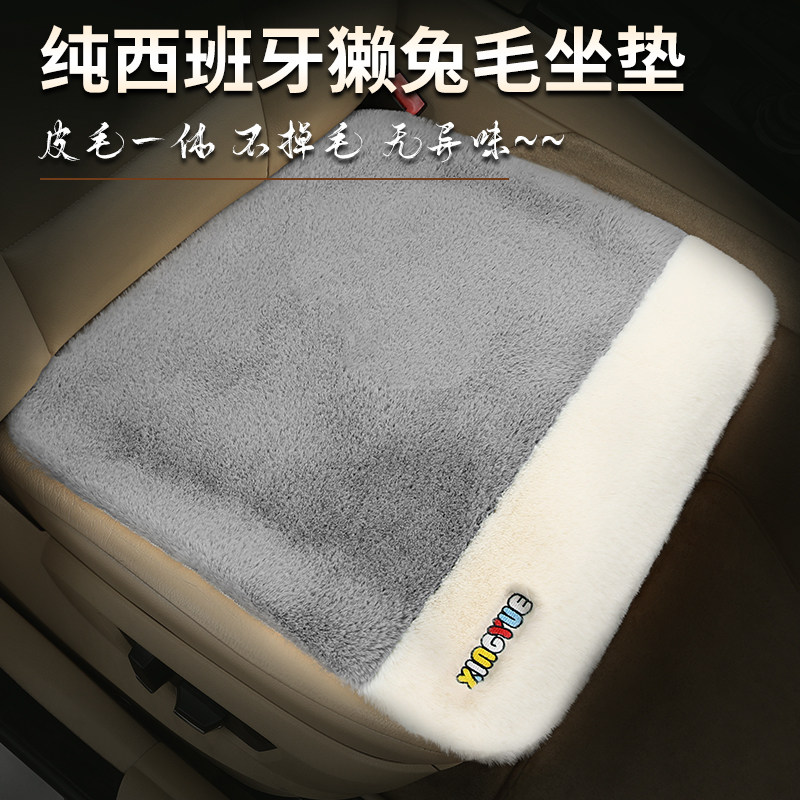 汽车坐垫冬季毛绒短座垫椅防滑保暖三件套獭兔毛通用垫无靠背单片