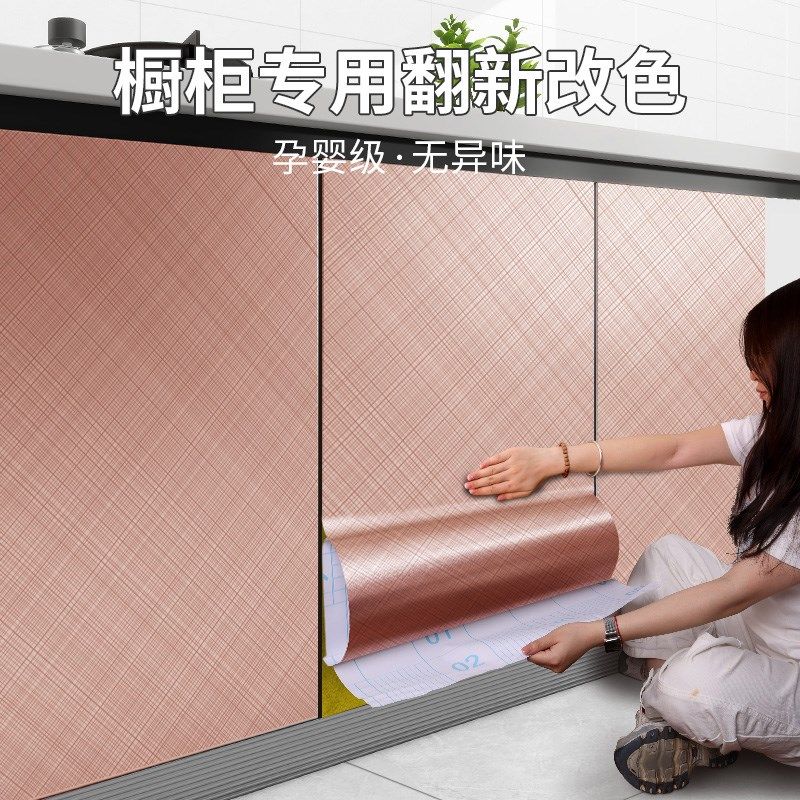 拉丝金属膜橱柜贴纸家具翻新旧柜子门高端改色防水防油自粘专用膜