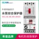 希崖缺相保护器水泵电机三相断路器过载短路综合保护器380V智能