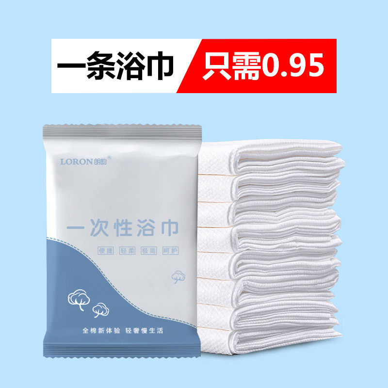 一次性浴巾独立包装超厚加大酒店专用毛巾浴巾一次性单独立包装