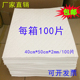 康吉工业吸油棉片装 吸油垫吸液棉吸油片吸附棉片状吸收棉100片装
