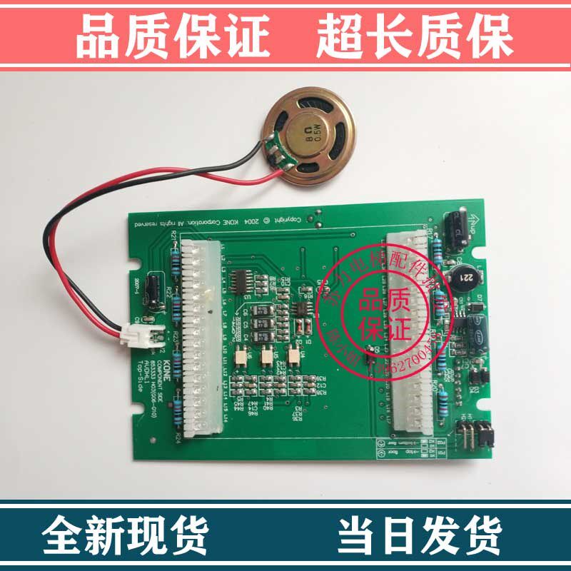 通力电梯到站灯板/厅外指示灯/KM853330G01/外呼显示/到站指示灯