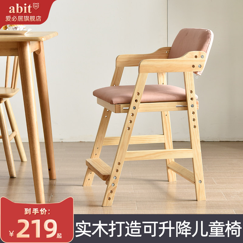 儿童学习椅可升降实木小学生书桌写字椅子矫正坐姿多功能宝宝餐椅