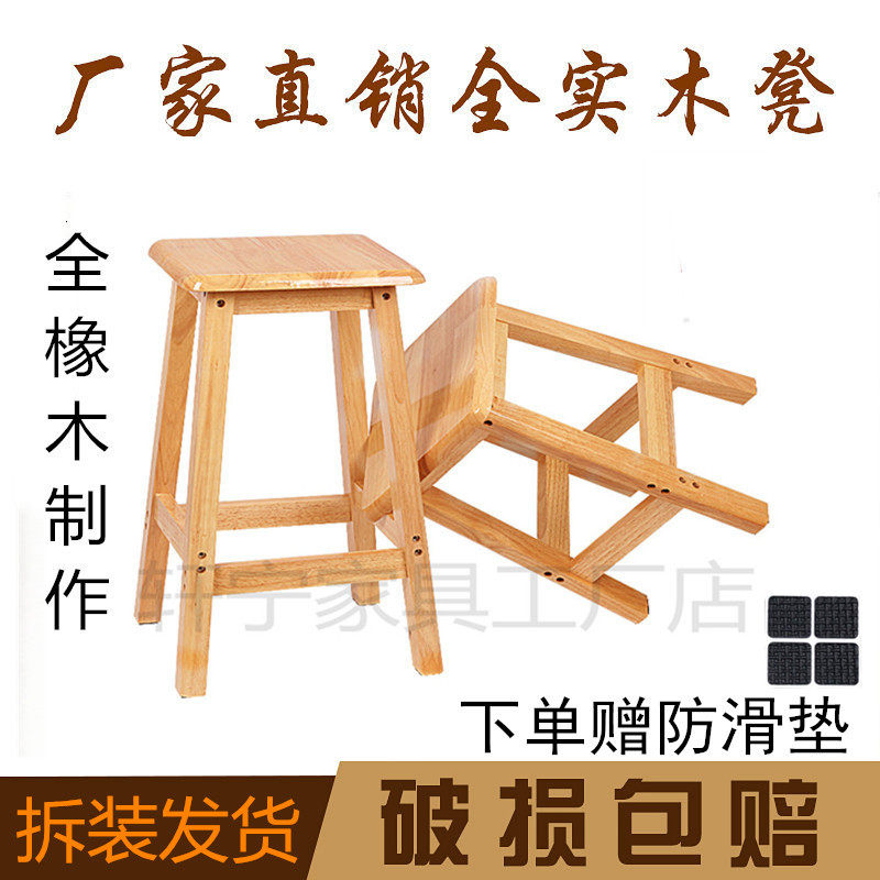 全橡木方凳实木方凳子家用学生学习凳商用餐厅四方板凳木质高脚凳图片
