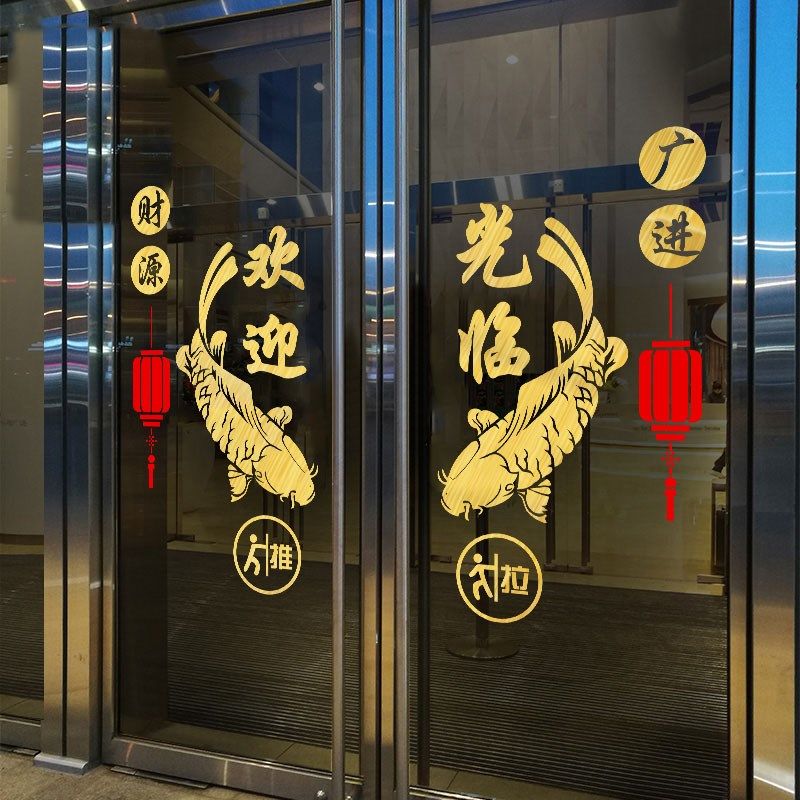欢迎光临门贴饭店餐馆店铺生意兴隆玻璃门贴纸推拉移门贴画广告字,家居饰品,软装墙贴,淘宝优惠券,粉丝福利购,淘宝优惠卷