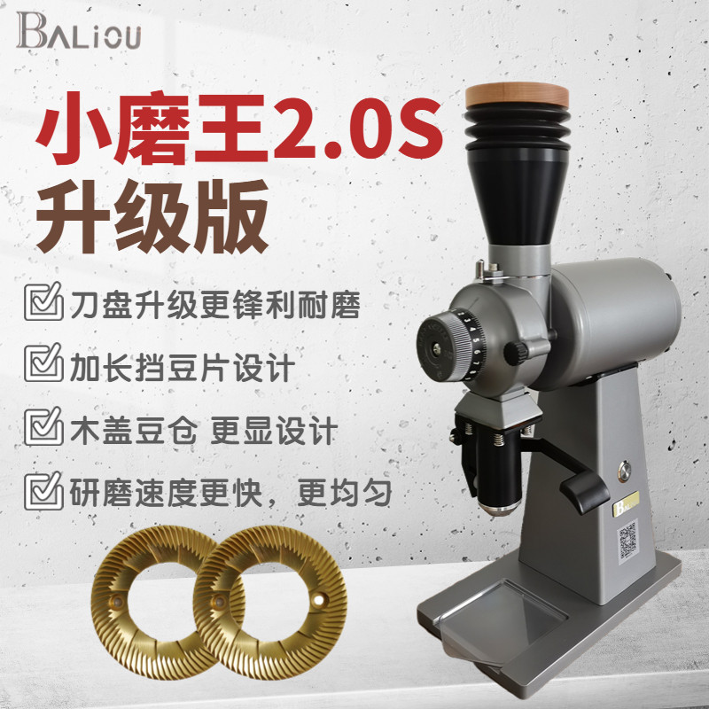 小磨王升级版2.0S意式手冲SOE咖啡磨豆机电动磨粉机商用咖啡店