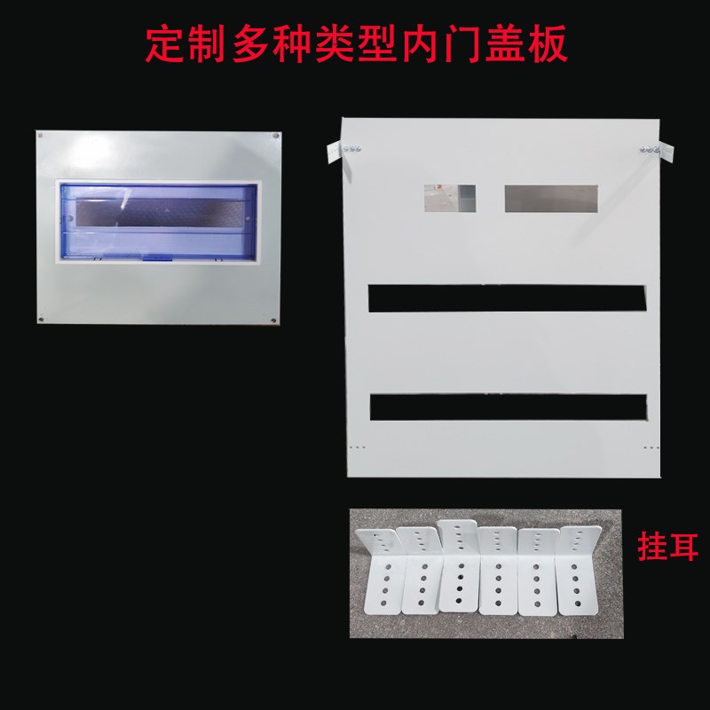 非标定做内门盖板双层门内门开孔盖板回路箱门板空开面板盖子电箱