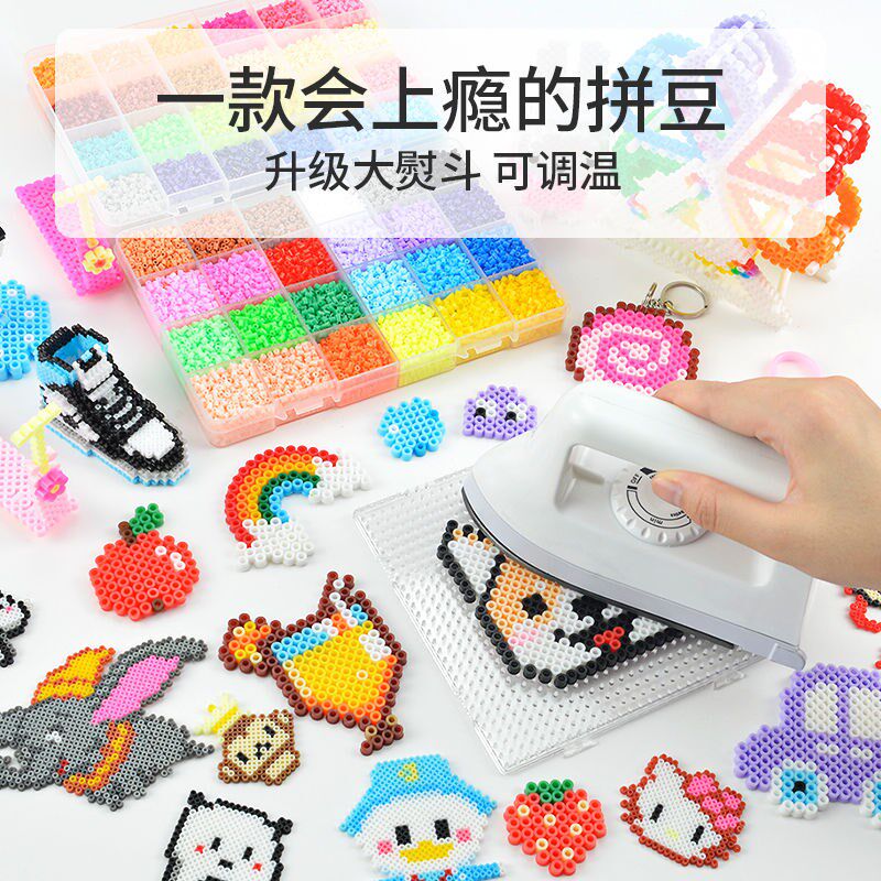 小孩专注力训练手工diy钥匙挂件拼图豆豆玩具魔法珠熨烫珠粘贴画