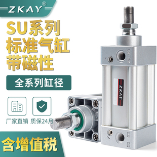 100 标准气缸气动大推力SU32 25X5075X200 125 S带磁