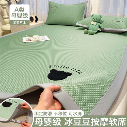 2025新款夏季冰豆豆凉席家用冰丝夏天空调席可机洗宿舍单人软席子