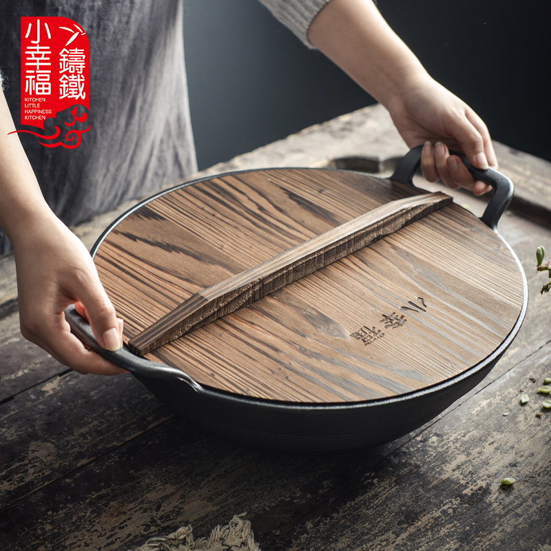 小幸福铸铁老式加深一体成型炒锅无涂层纯铁锅家用双耳圆底大炒锅
