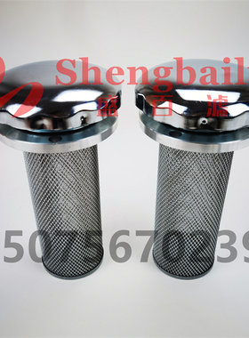 空气过滤器 滤清器 油箱盖加油口EF5-65 EF6-80 EF7-100 EF8-120