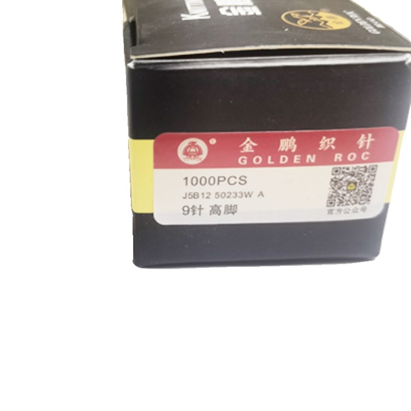 金鹏横机钢皮针9G高脚吓栏织领机织带机精制织针纺机配件图片