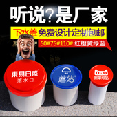 装 防臭防堵管盖封头750PVC管帽塑料堵头印字 修下水管道保护盖子