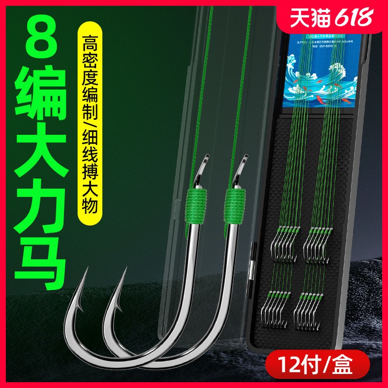 大力马子线成品双钩大鱼钩绑好金袖伊势尼新关东鱼钩防咬鱼线野钓