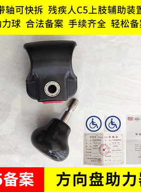 新曙源上肢辅助器具可以拆卸C5上肢驾车辅助方向盘助力球