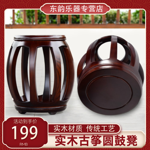 全实木古筝凳子香樟木榫卯结构古筝凳圆鼓凳中式单人绣墩凳子43cm