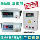 温控箱 加热温度控制仪 温控器箱定制 单相温控箱 三相温度控制箱