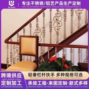 厂家直供别墅铝合金楼梯扶手酒店大堂立柱铝艺楼梯花楼梯扶手配件