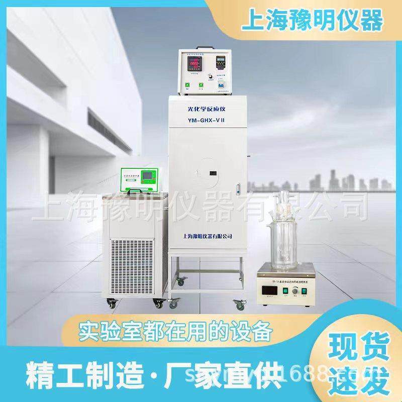 光化学反应仪大容量多功能光化学反应仪旋转型光化学反应器厂家,鲜花速递/花卉仿真/绿植园艺,割草机/草坪机,淘宝优惠券,粉丝福利购,淘宝优惠卷