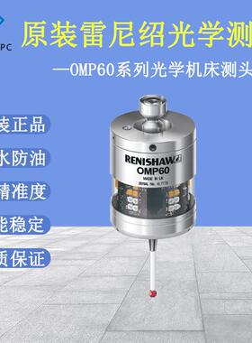 原装雷尼绍OMP60无线测头Renishaw数控铣床磨床红外线3D检测探头