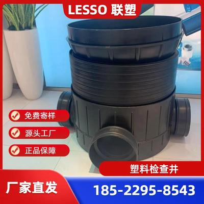 污水流槽弯头井、450塑料检查井 . 天津塑料检查井 塑料检查井
