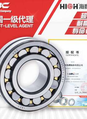 22316CA(C)/K/W33【海鹰轴承】UBC调心滚子三类轴承机械