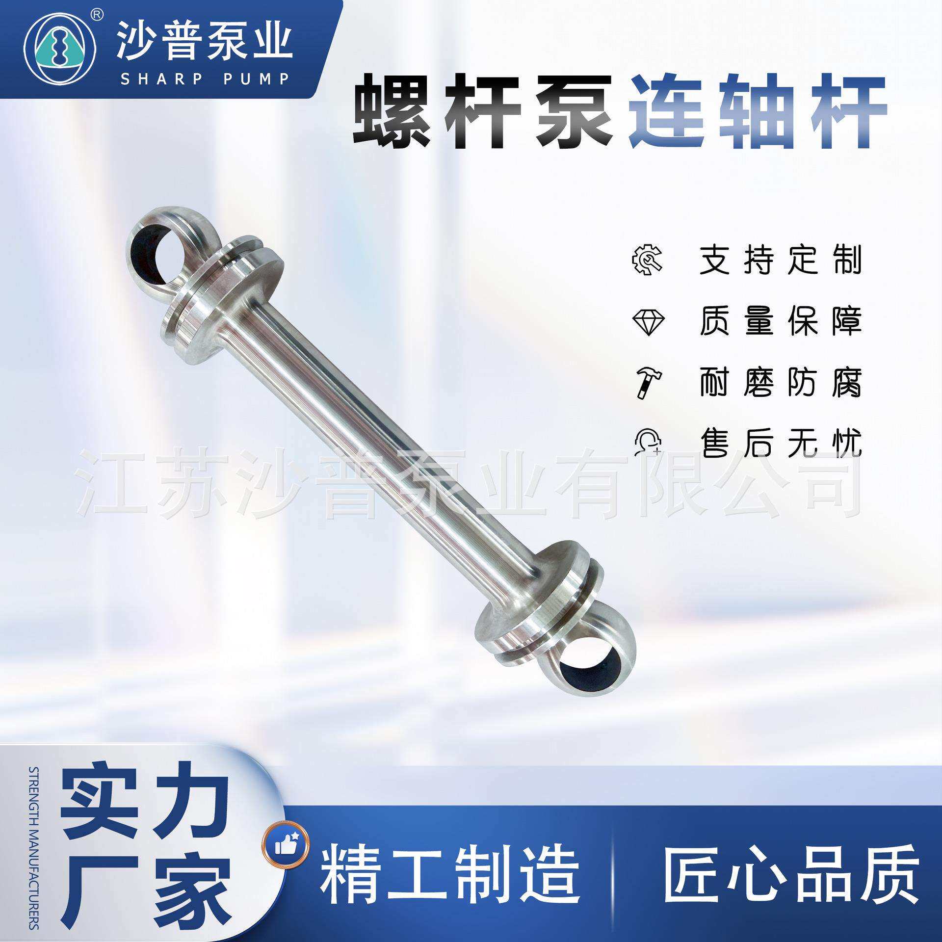 ALLWEILER爱维乐AE2E100连轴杆 污泥螺杆泵配件304连杆绕轴