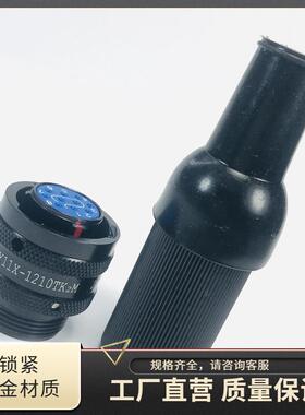 Y11X系列圆形连接器Y11X-1210TK2/ZJ10 Y11X-1210TJ2 /ZK10 航插
