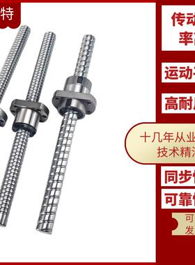 滚珠丝杠SFU2505滚珠丝杆传动