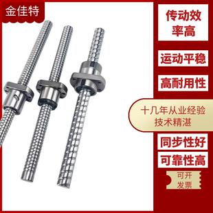 滚珠丝杠SFU2505滚珠丝杆传动